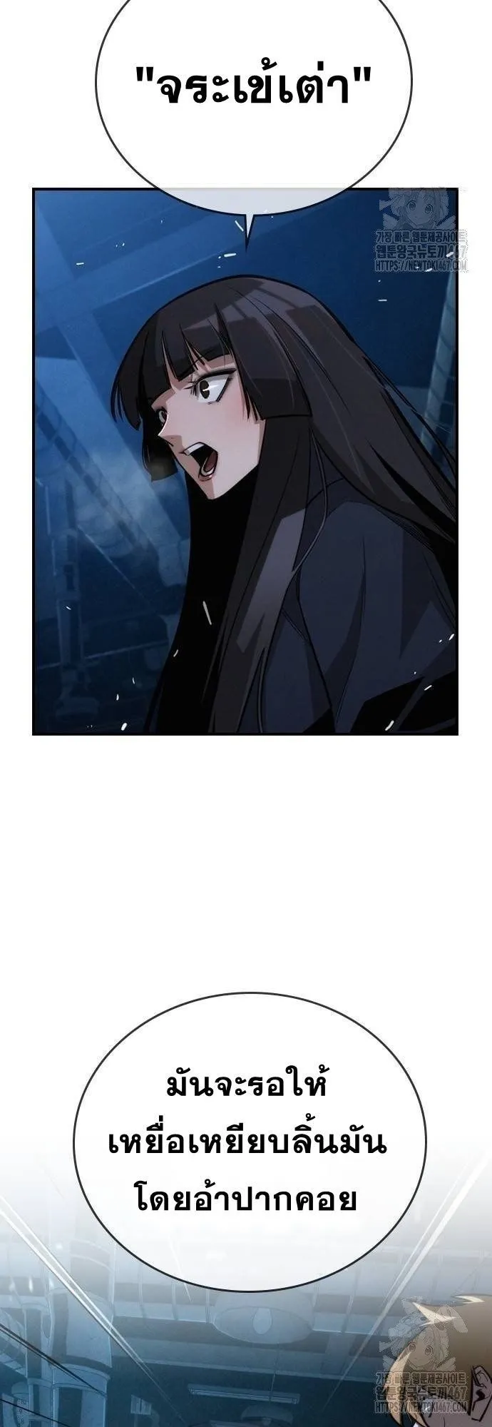 The Regressor Only Protects Me ตอนที่ 16 หน้า 4