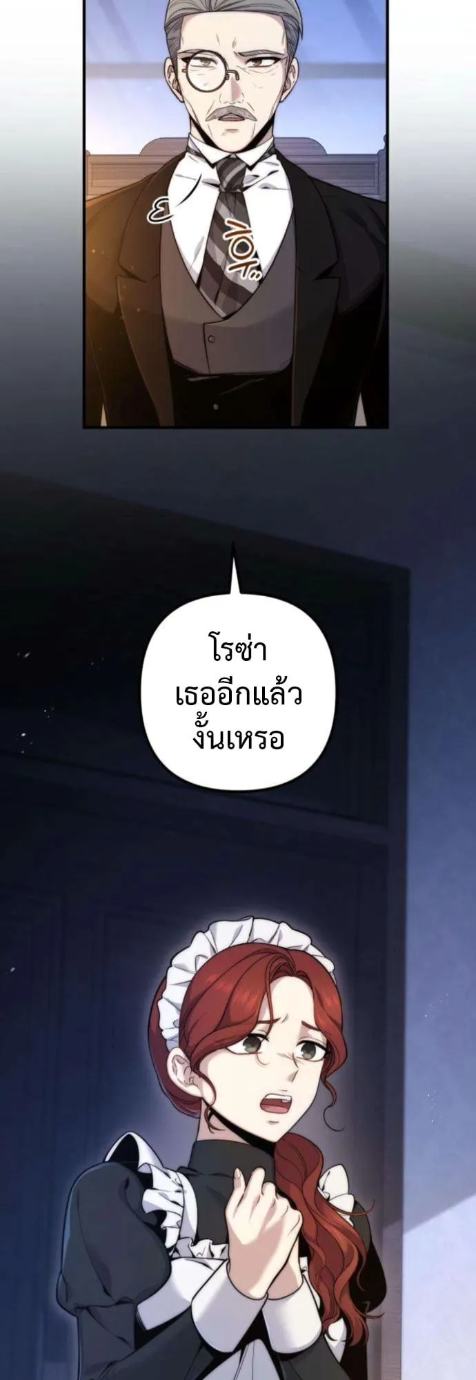 The Frontier Counts 10th-Class Outcast ตอนที่ 5 หน้า 107