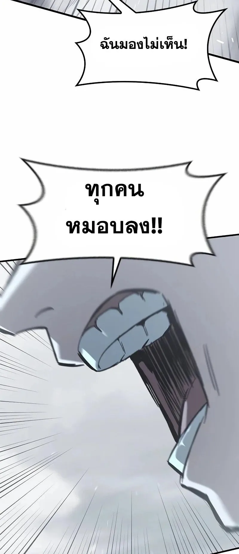 Eternally Regressing Knight ตอนที่ 19 หน้า 19