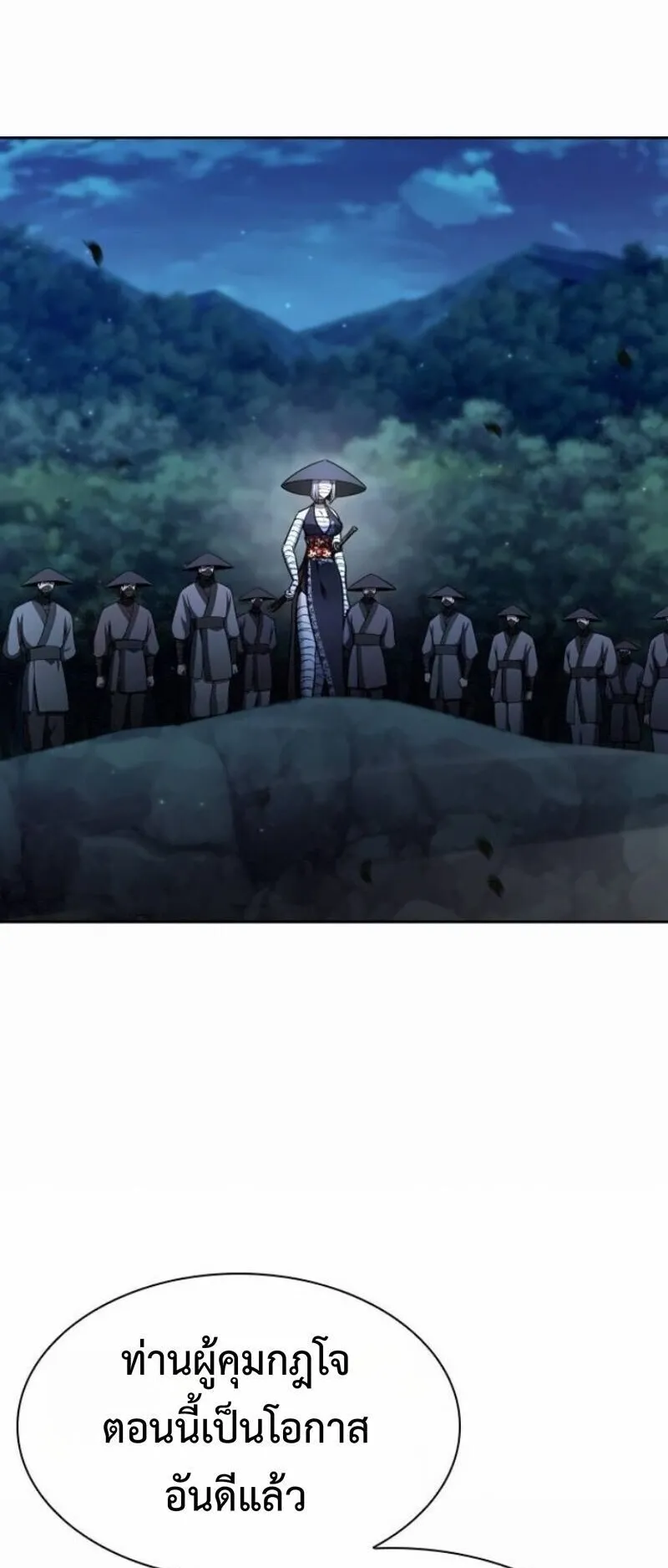 Regression of the Yong Clan Heir ตอนที่ 40 หน้า 43