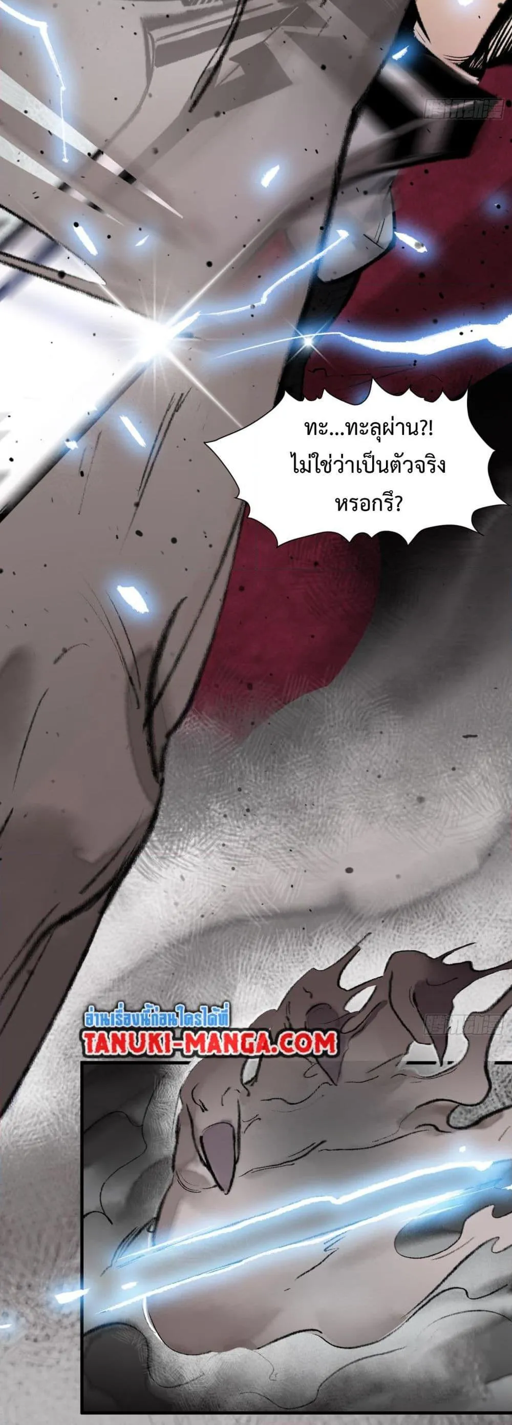 A Thought Of Freedom ตอนที่ 6 หน้า 4