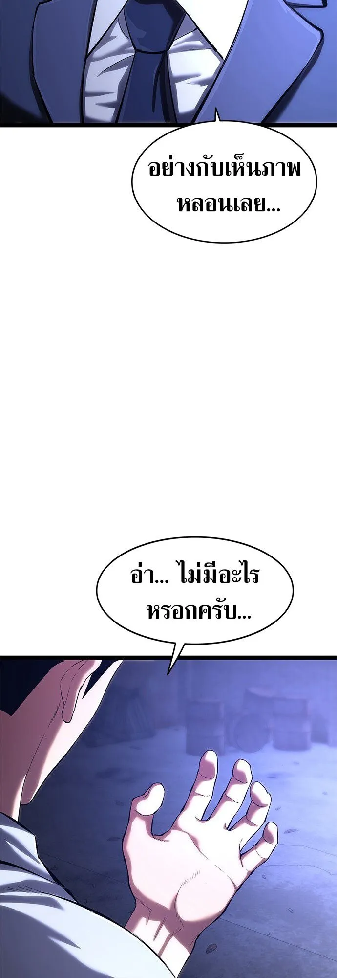 The Demon in Human Form ตอนที่ 3 หน้า 37