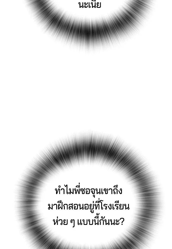 Gu Sera ตอนที่ 2 หน้า 125