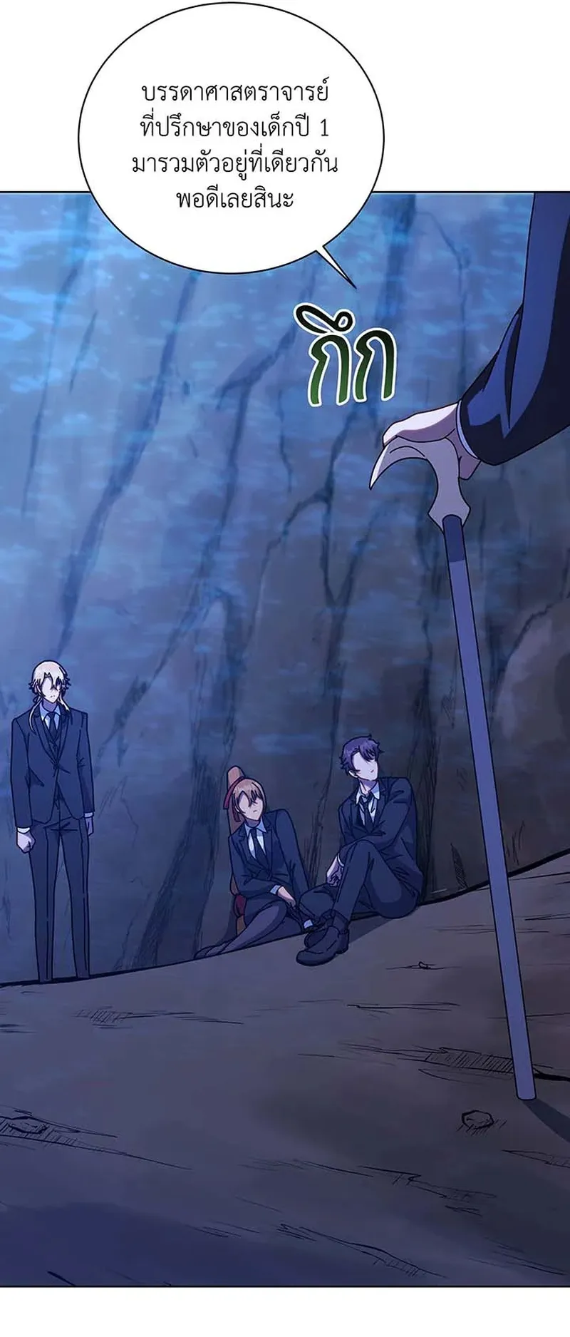 Necromancer Academy’s Genius Summoner Chapter 150 หน้า 33