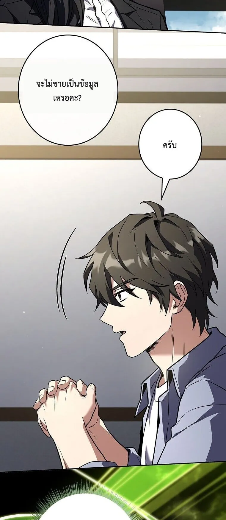 Only I Have an EX-Grade Summon ตอนที่ 26 หน้า 17