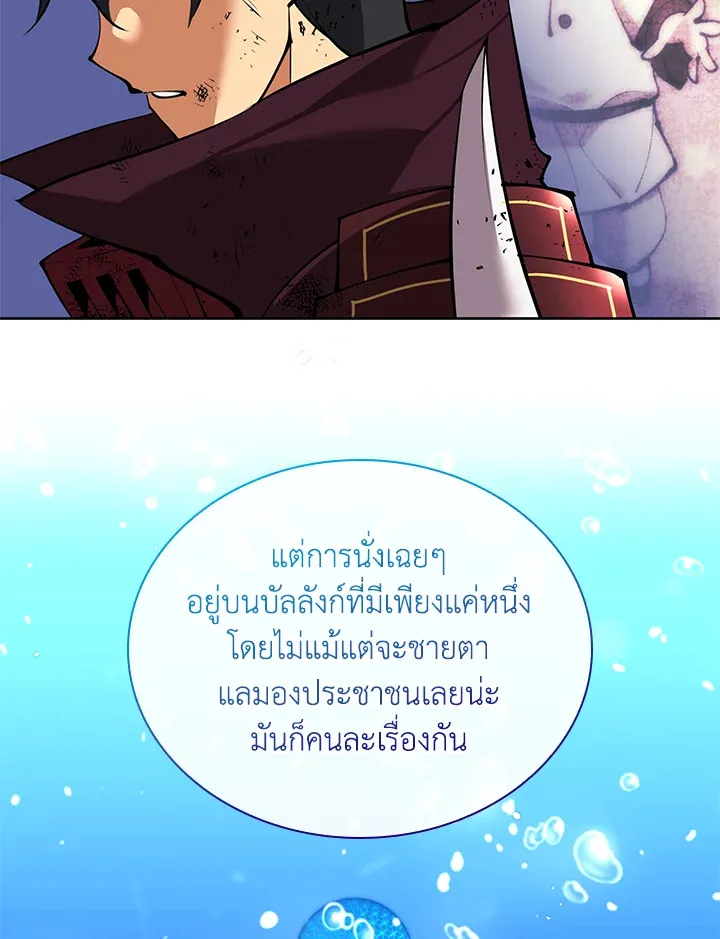 Overgeared ตอนที่ 237 หน้า 75