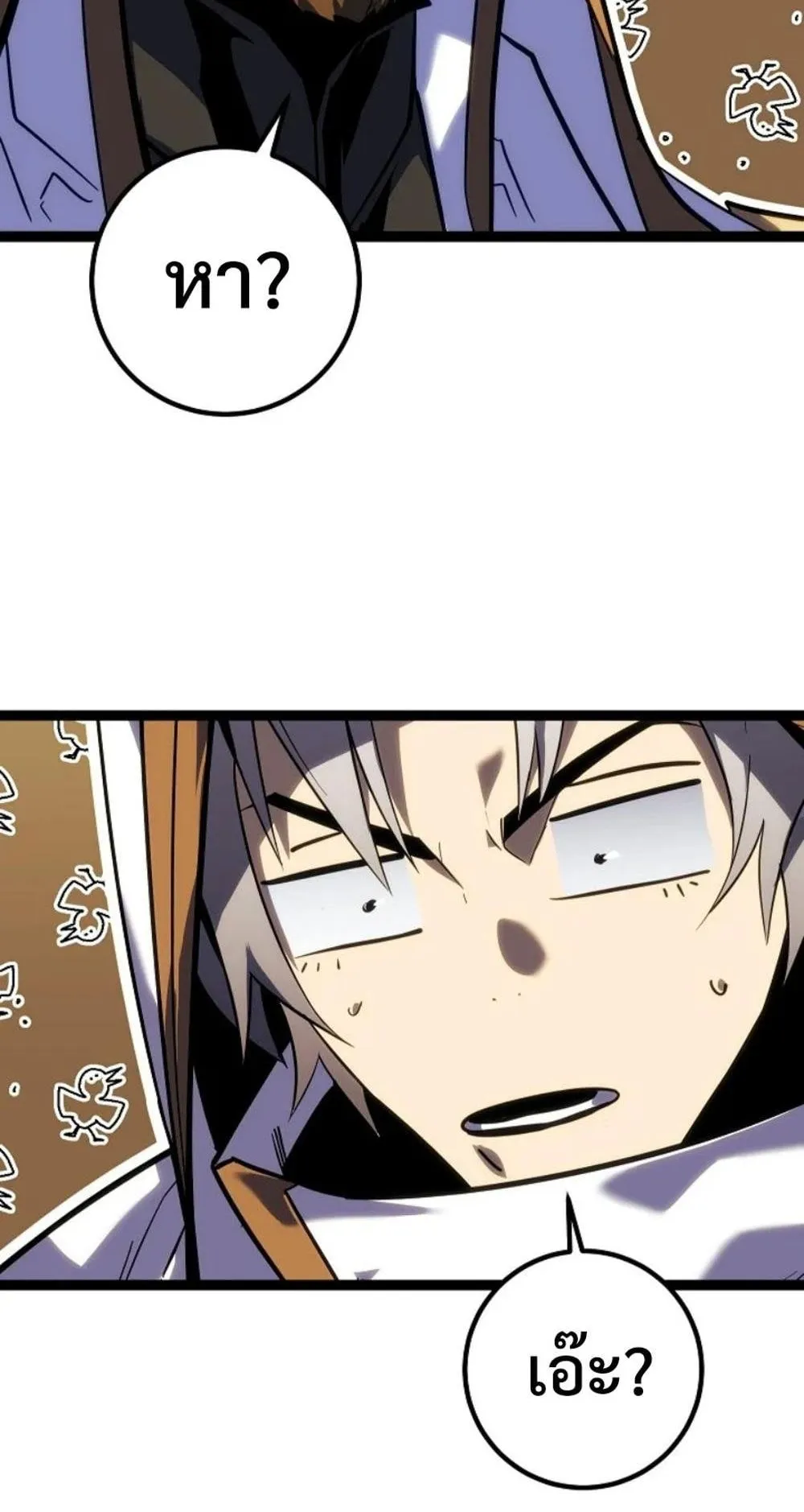 Regressing as the Reincarnated Bastard of the Sword Clan ตอนที่ 5 หน้า 55