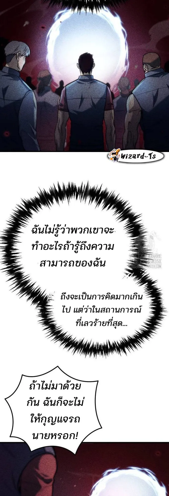 Hiding the logistics center in Apocalypse ตอนที่ 5 หน้า 55