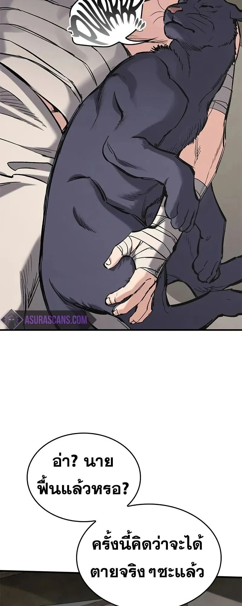 Eternally Regressing Knight ตอนที่ 23 หน้า 9