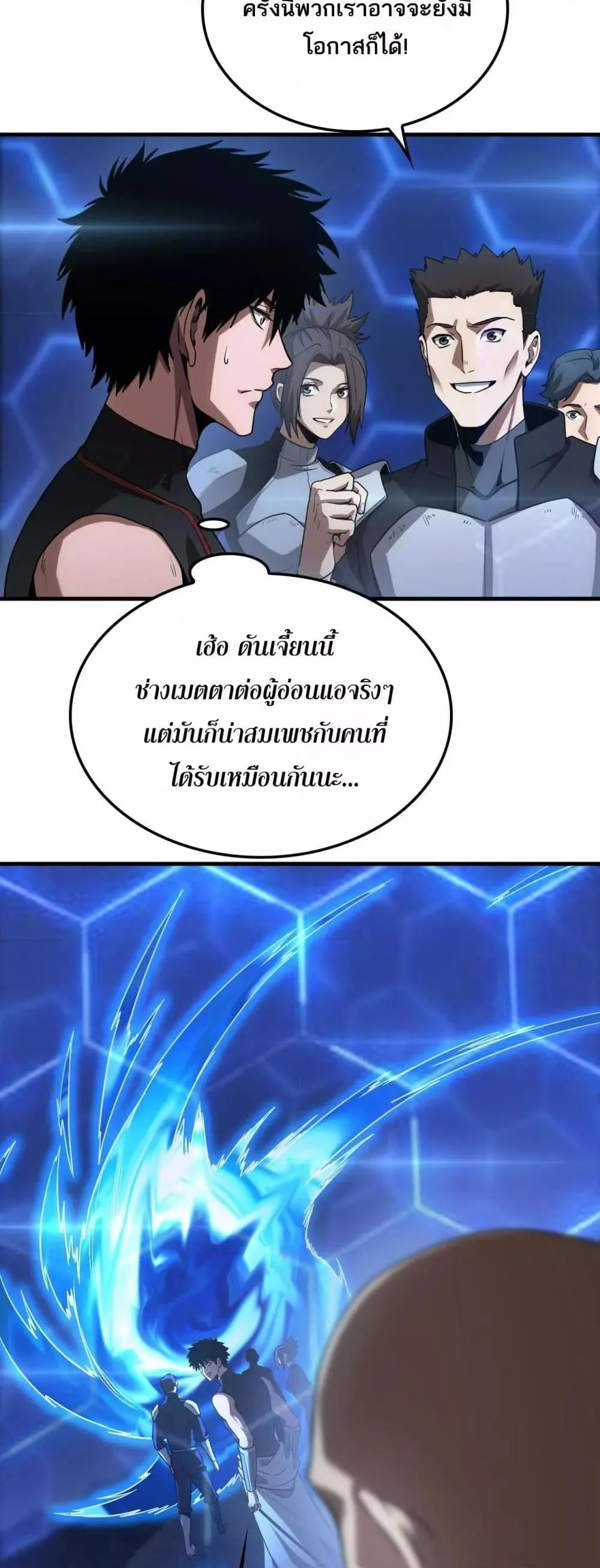 Doomsday Sword God ตอนที่ 49 หน้า 42