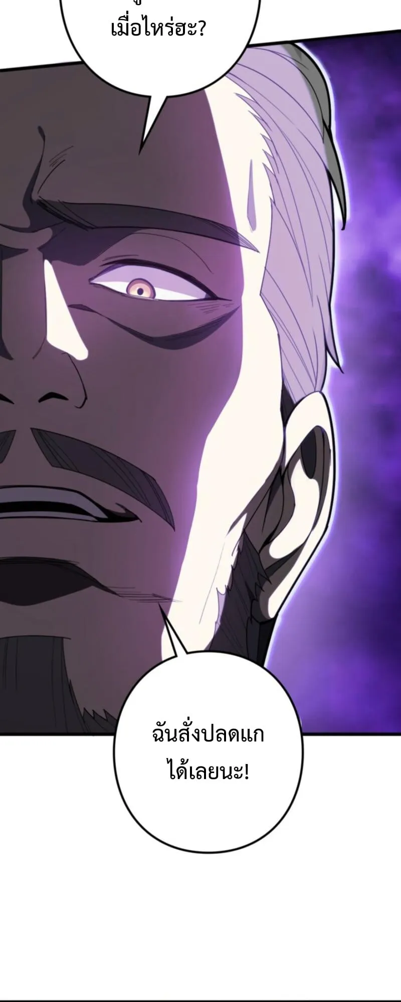 The Clan’s Failure Is a Former Continental Champion ตอนที่ 6 หน้า 39