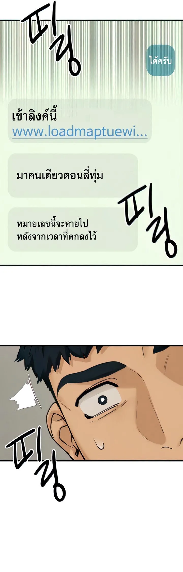 Moby Dick ตอนที่ 2 หน้า 13