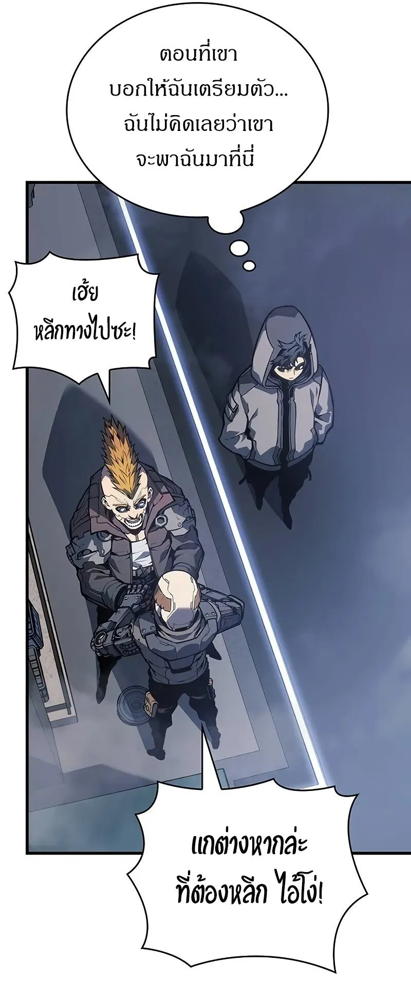 Bad Born Blood ตอนที่ 7 หน้า 62