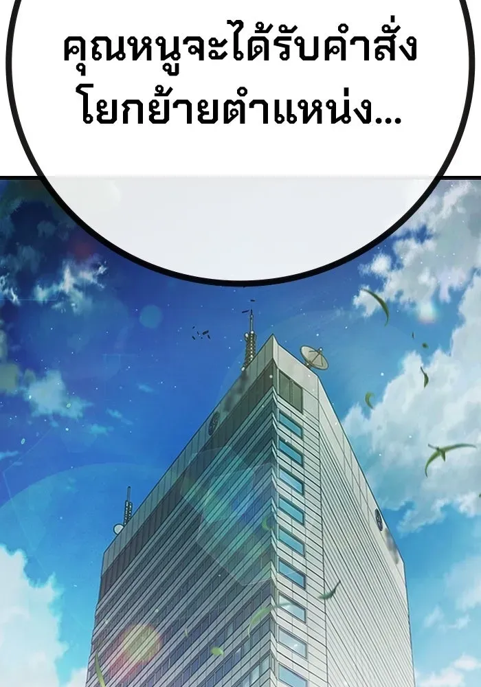 Juvenile Prison ตอนที่ 103 หน้า 206