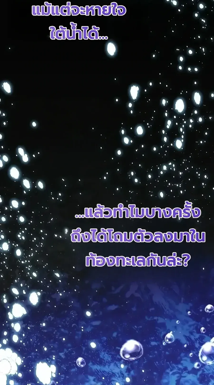 The Painter Who Draws Dungeons ตอนที่ 25 หน้า 101