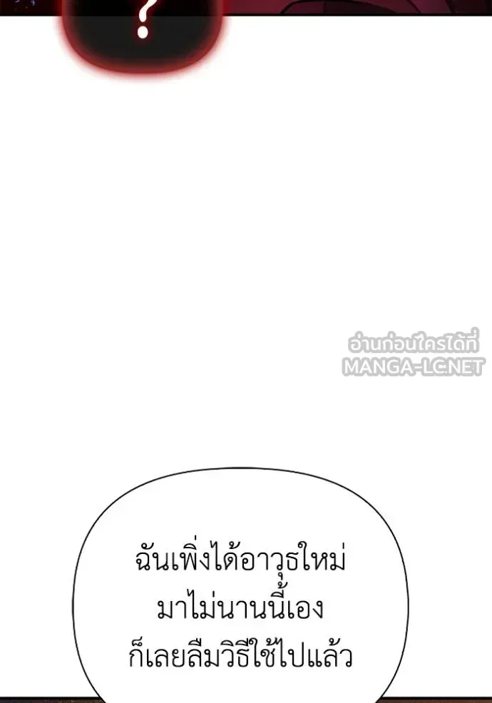 Superhuman Battlefield ตอนที่ 149 หน้า 8