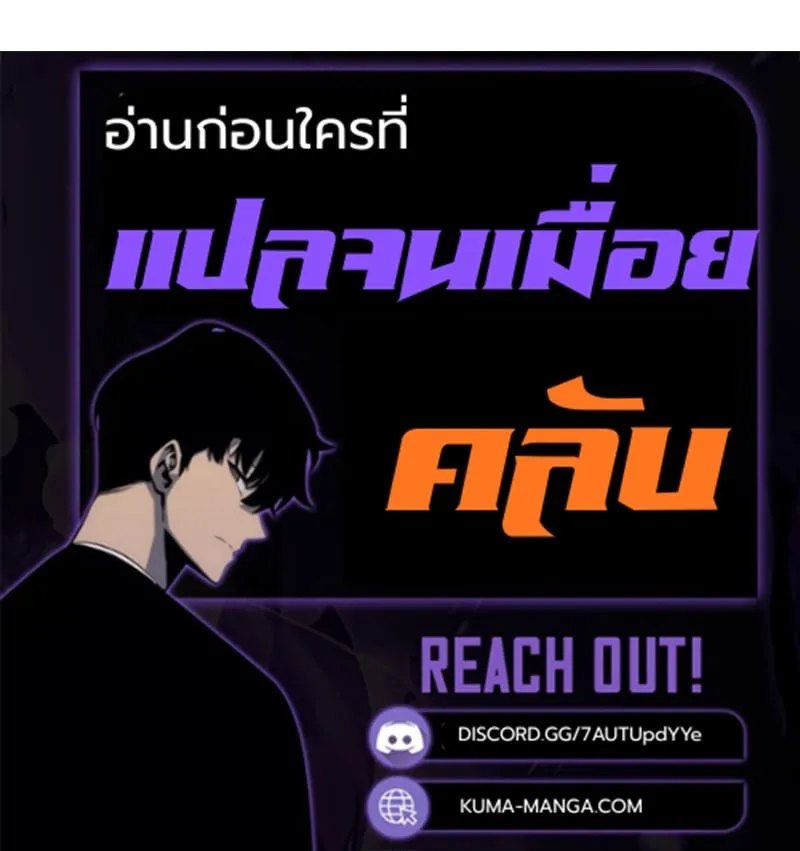 The Clan’s Failure Is a Former Continental Champion ตอนที่ 7 หน้า 62