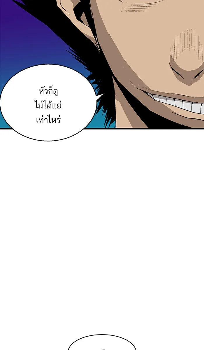 Weak Hero ตอนที่ 3 หน้า 11