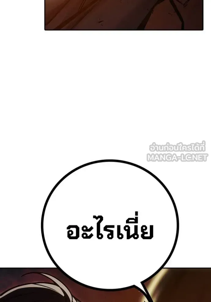 Juvenile Prison ตอนที่ 92 หน้า 74