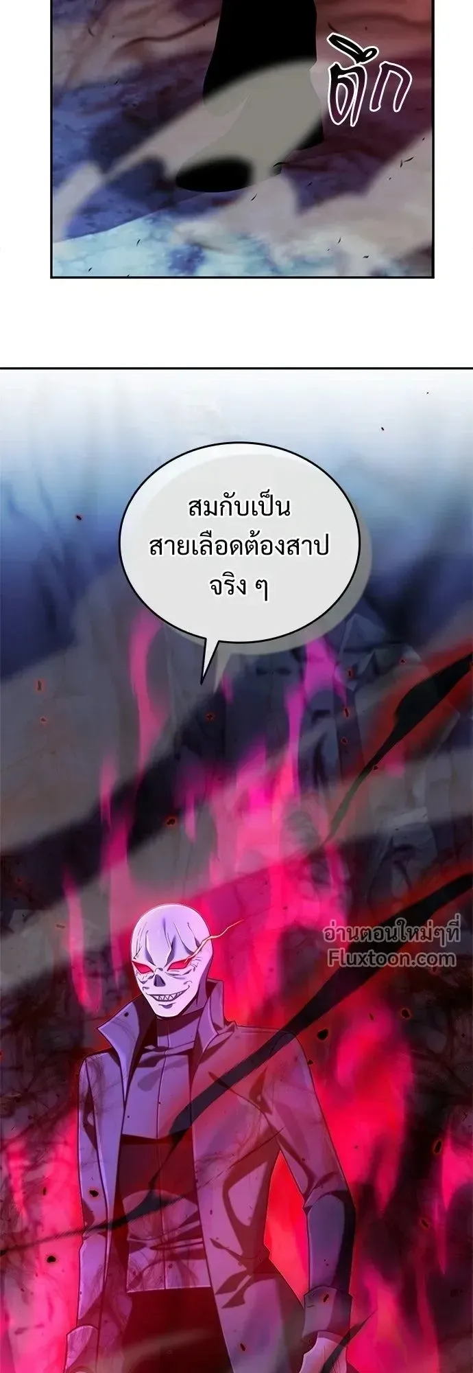 A Cadet Becomes a Prophet ตอนที่ 39 หน้า 45