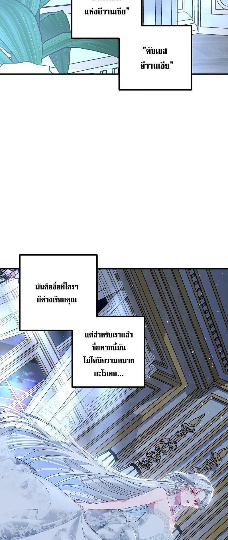 SSS-Class Suicide Hunter ตอนที่ 105 หน้า 60