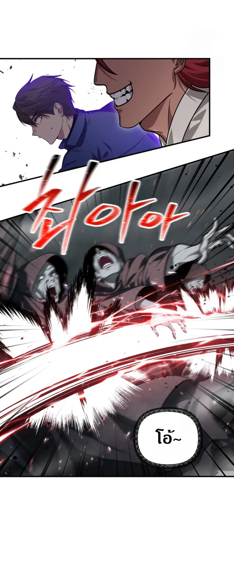 SSS-Class Suicide Hunter ตอนที่ 120 หน้า 51