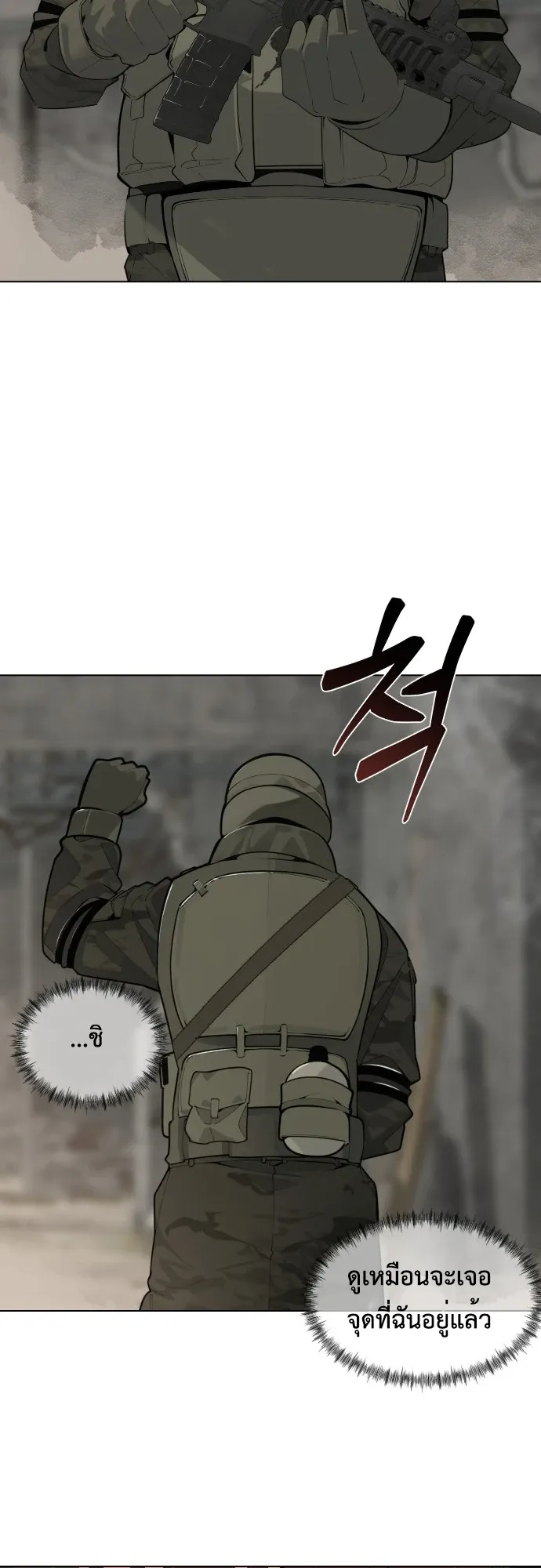 The Postman Walking Through the Apocalypse ตอนที่ 1 หน้า 34