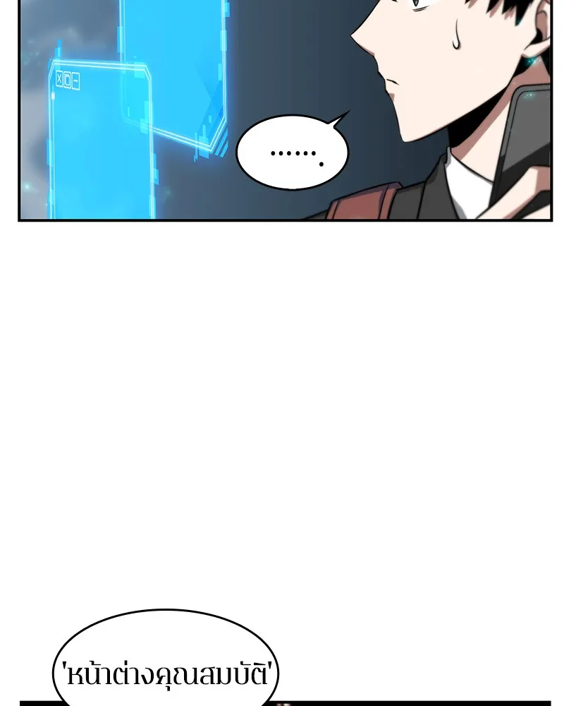 Omniscient Reader ตอนที่ 4 หน้า 29