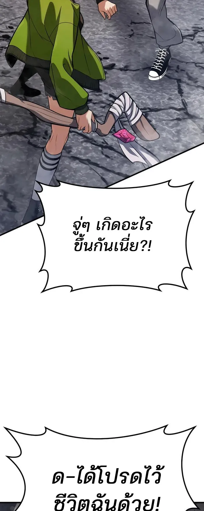 Expelled Hero Is Too Strong ตอนที่ 3 หน้า 94