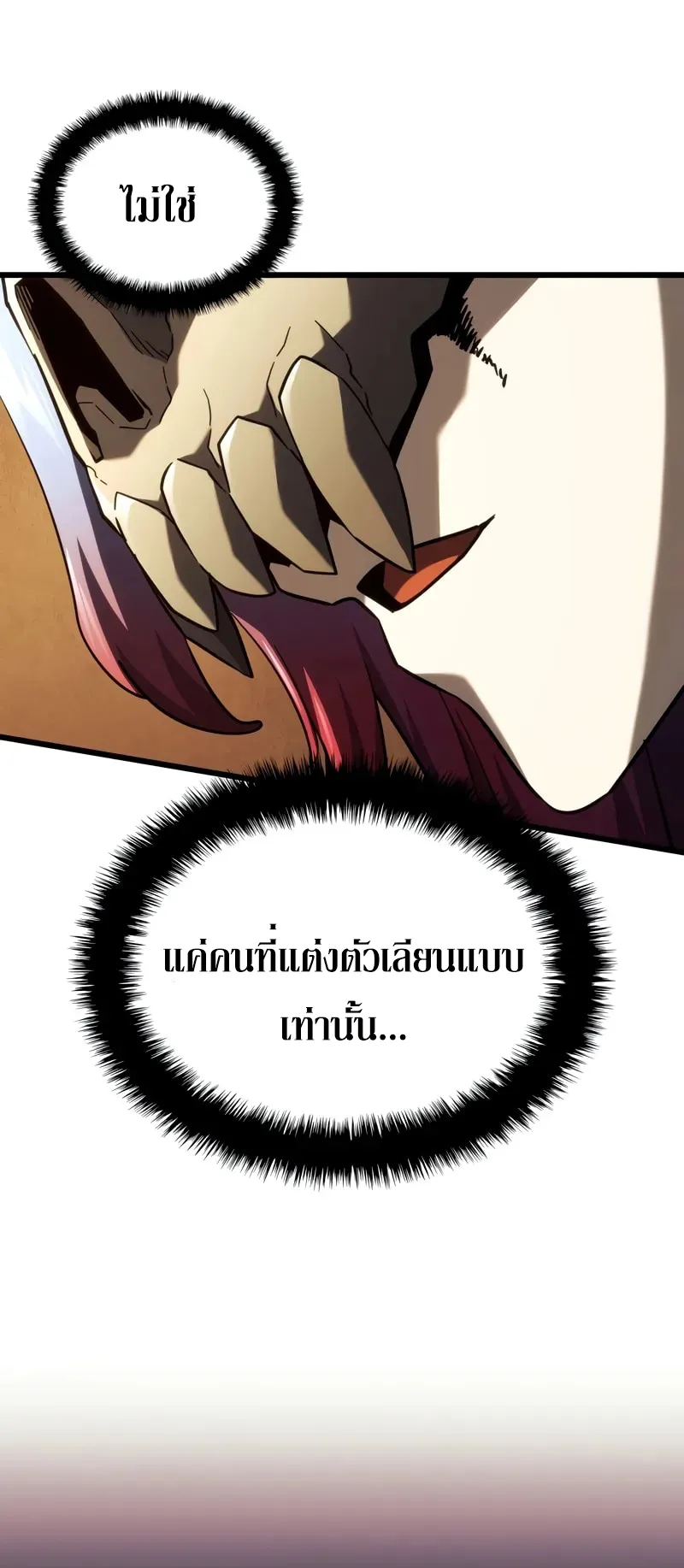 Revenge of the Iron-Blooded Sword Hound ตอนที่ 102 หน้า 56