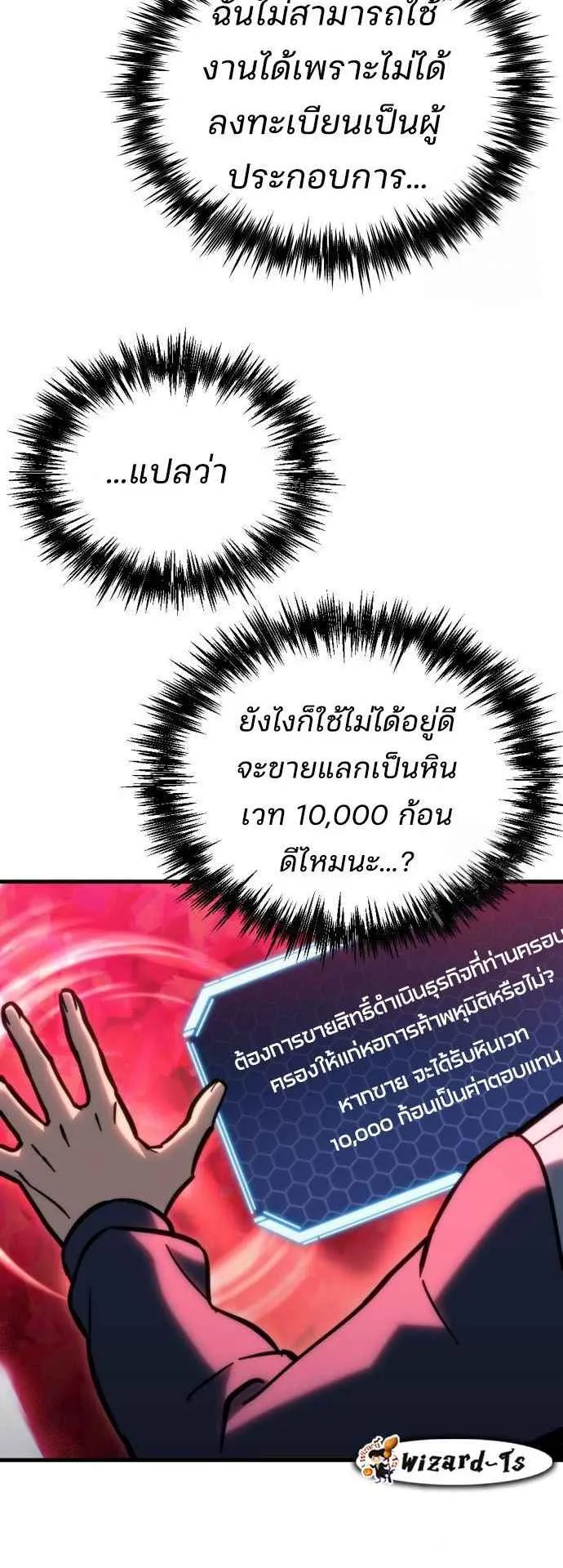 Hiding the logistics center in Apocalypse ตอนที่ 31 หน้า 46