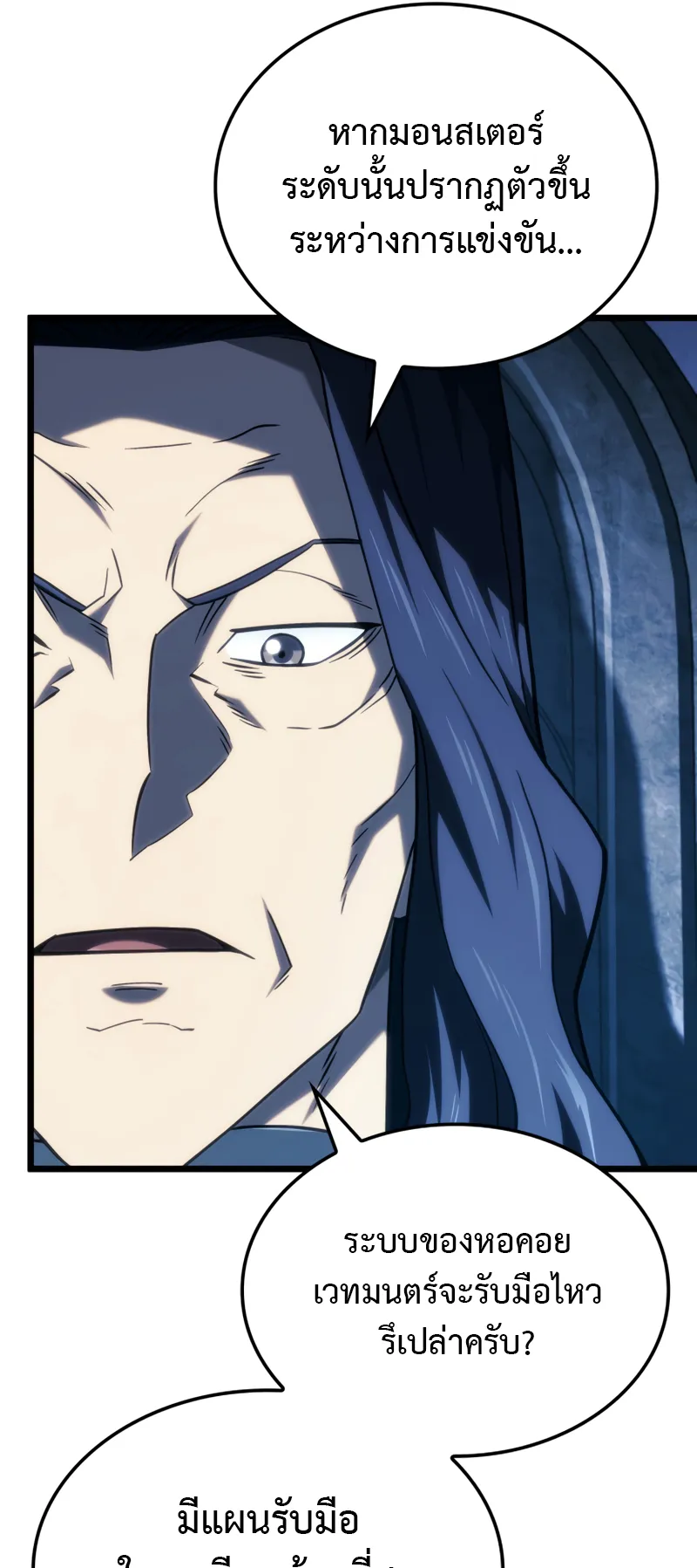 Revenge of the Iron-Blooded Sword Hound ตอนที่ 118 หน้า 17