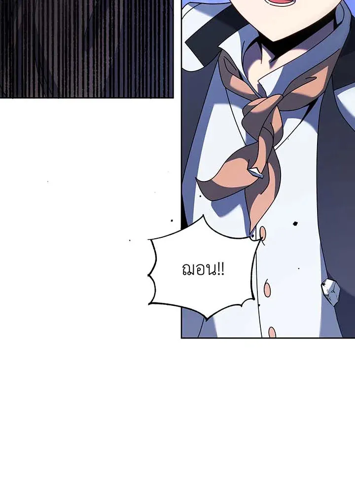 Necromancer Academy’s Genius Summoner Chapter 94 หน้า 69