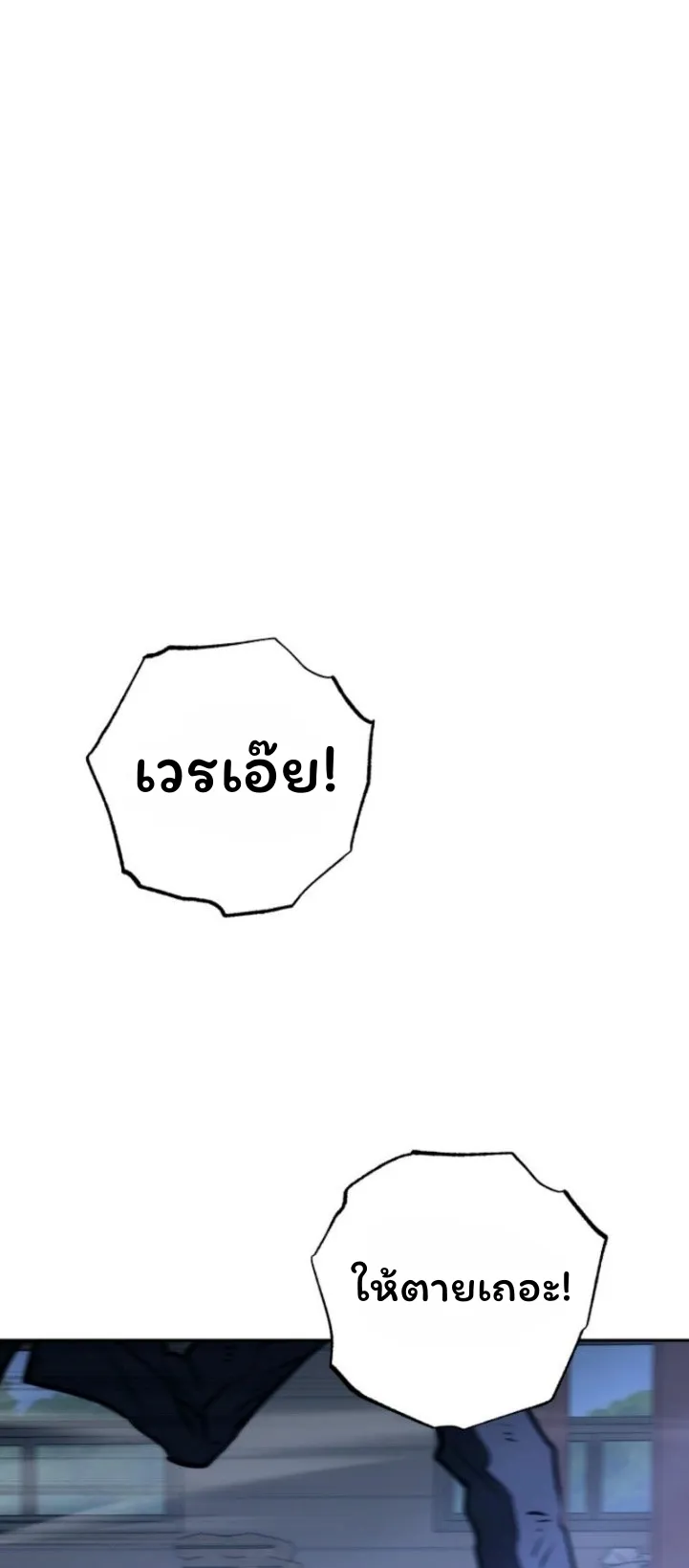 The Top Ranker’s Guide to an Aspiring Writer Life ตอนที่ 11 หน้า 73