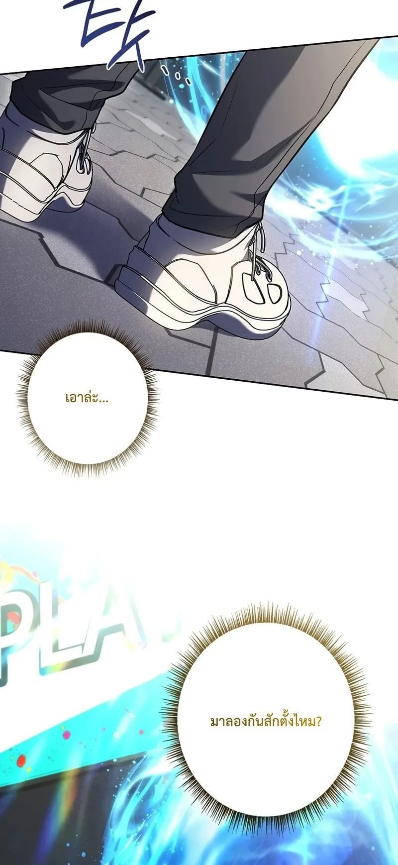 Only I Have an EX-Grade Summon ตอนที่ 7 หน้า 78