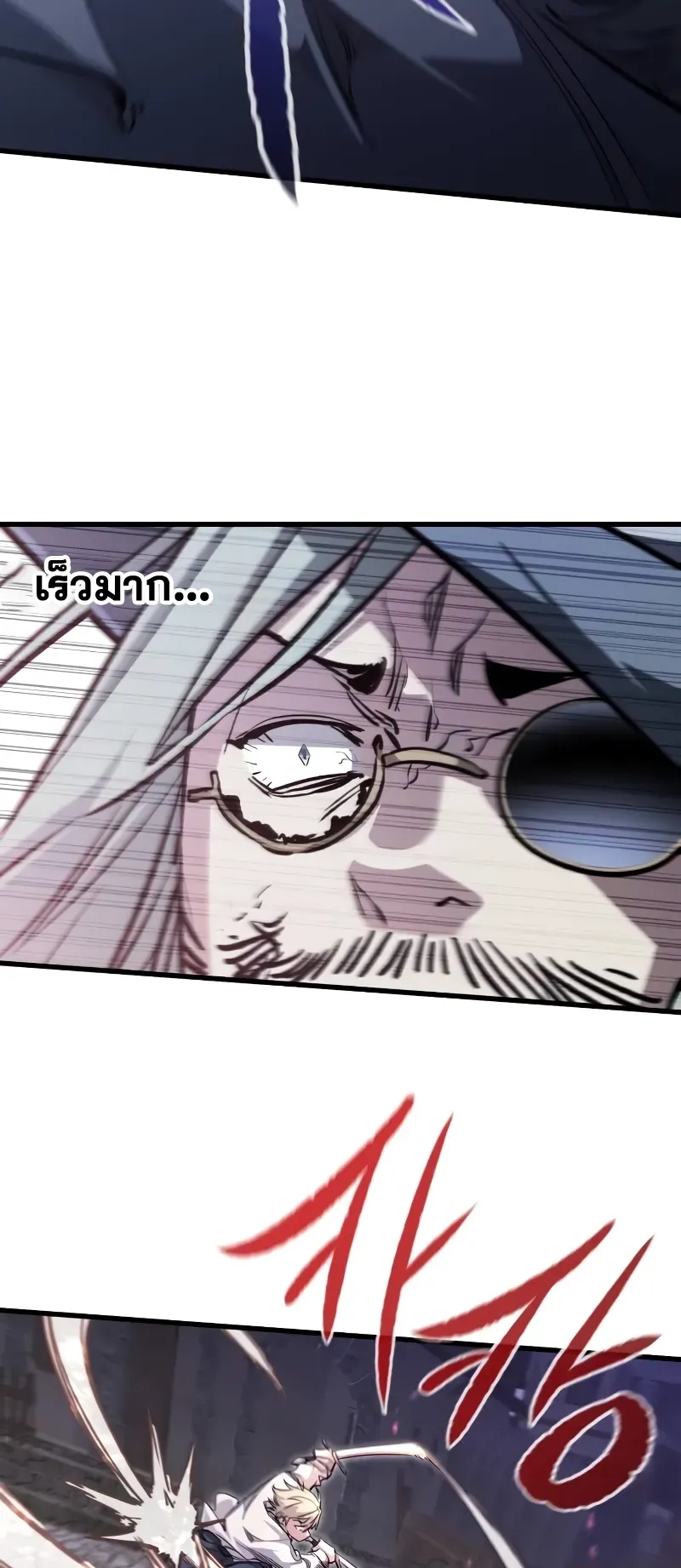 The Regressed Mercenary’s Machinations ตอนที่ 5 หน้า 21