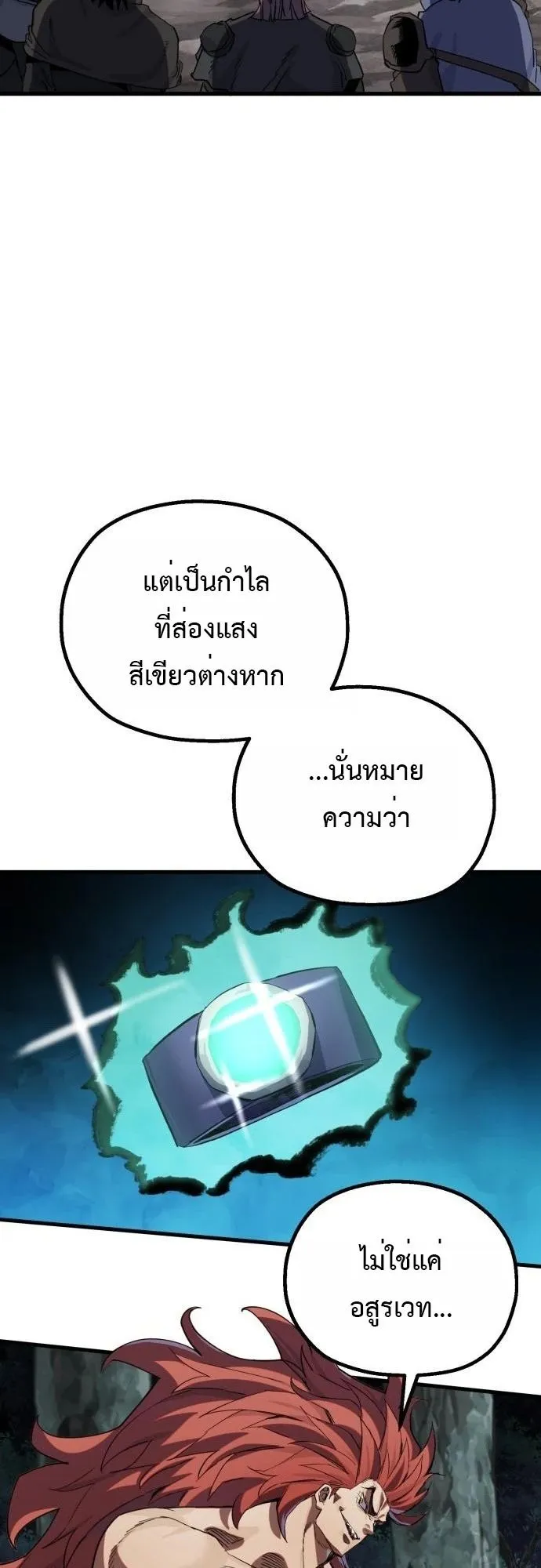 The Hero of the Heart Sword ตอนที่ 16 หน้า 36