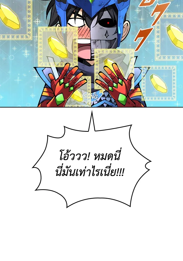 Overgeared ตอนที่ 273 หน้า 136