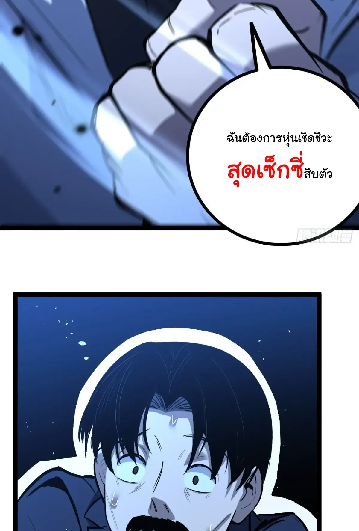 My Healing Skill Can Copy Anything, so I Conquered the Abyss ตอนที่ 13 หน้า 16