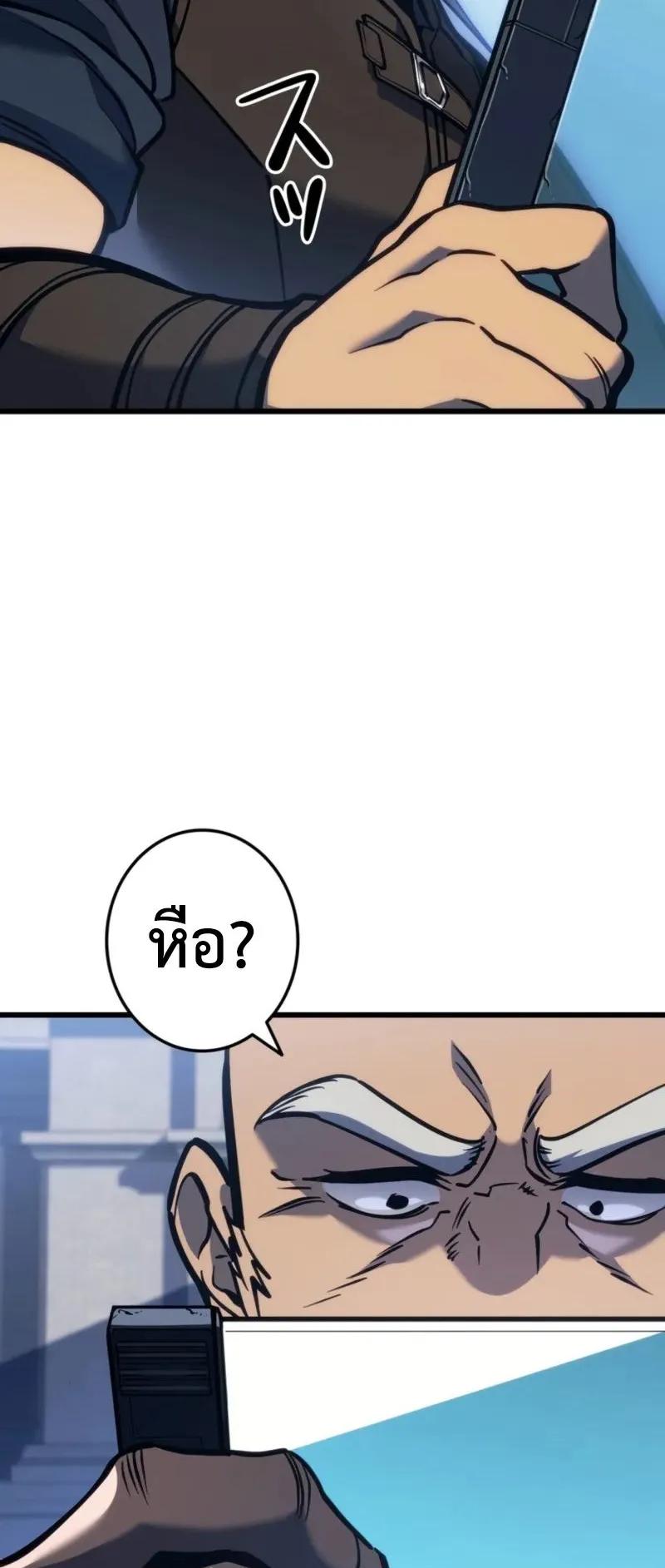 Reincarnator’s Stream ตอนที่ 3 หน้า 90