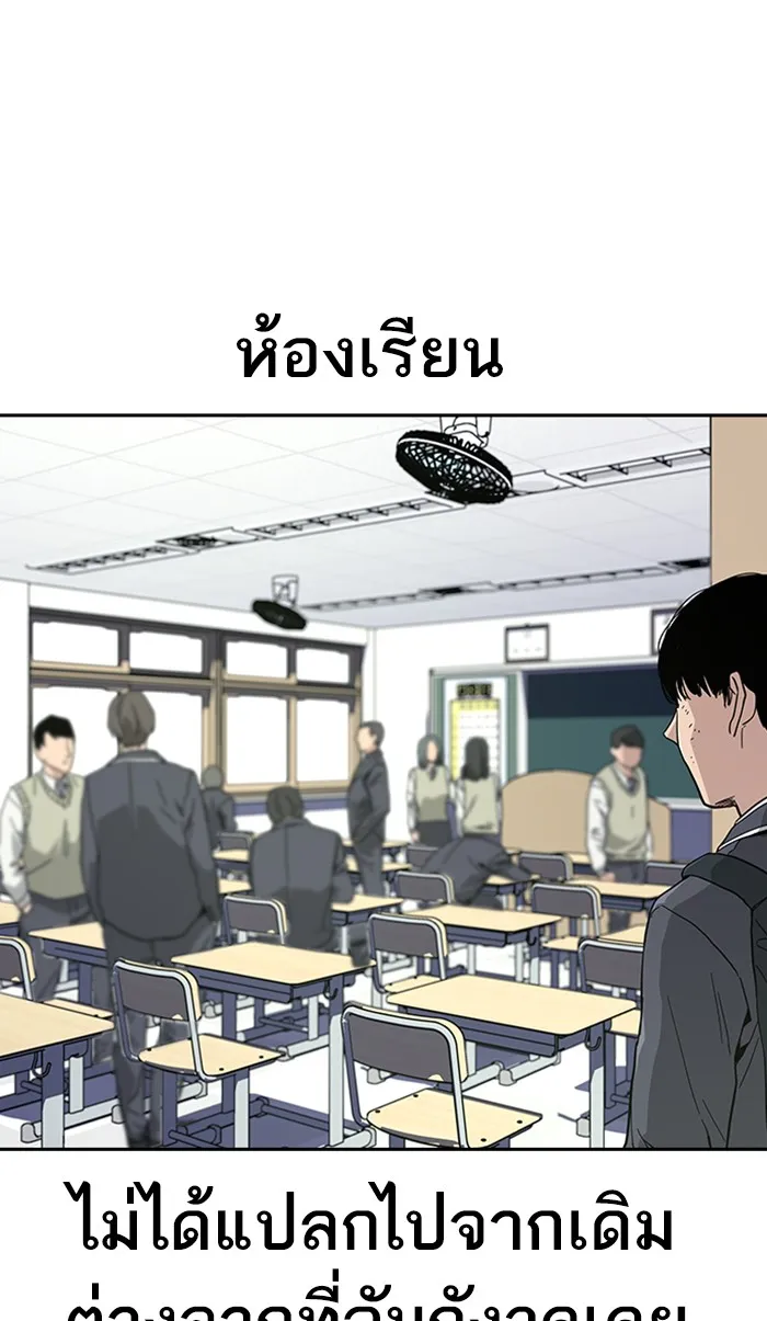 To Not Die ตอนที่ 2 หน้า 23
