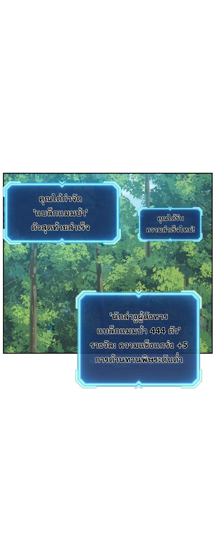 Return Of The Shattered Constellation ตอนที่ 4 หน้า 59