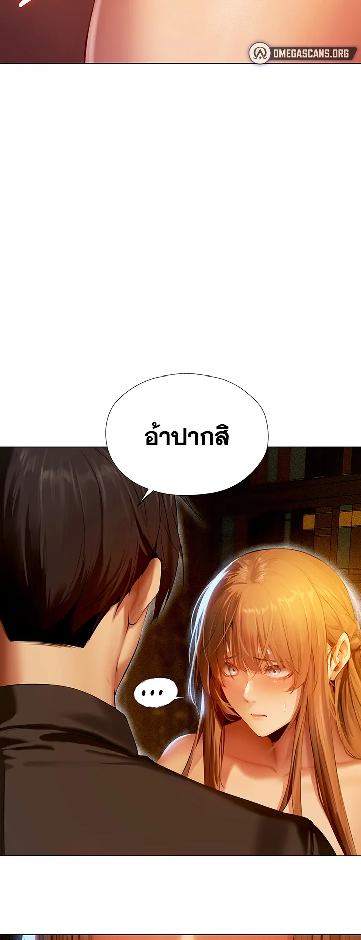 MILF Hunting In Another World ตอนที่ 6 หน้า 45