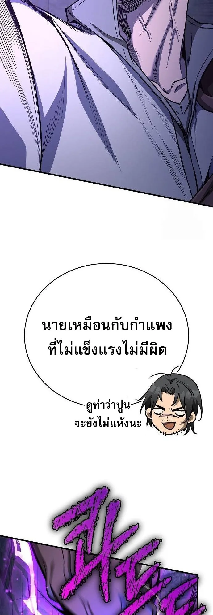 A Rogue Guard in a Medieval Fantasy ตอนที่ 14 หน้า 35