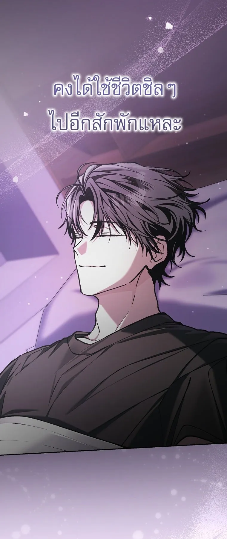 Got Dropped into a Ghost Story, Still Gotta Work ตอนที่ 36 หน้า 41