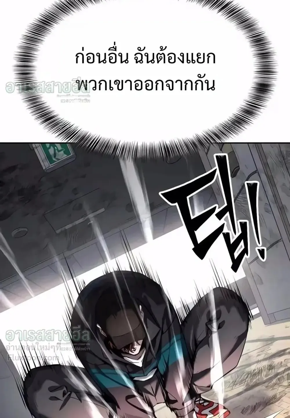 Resurrection Boy ตอนที่ 33 หน้า 16
