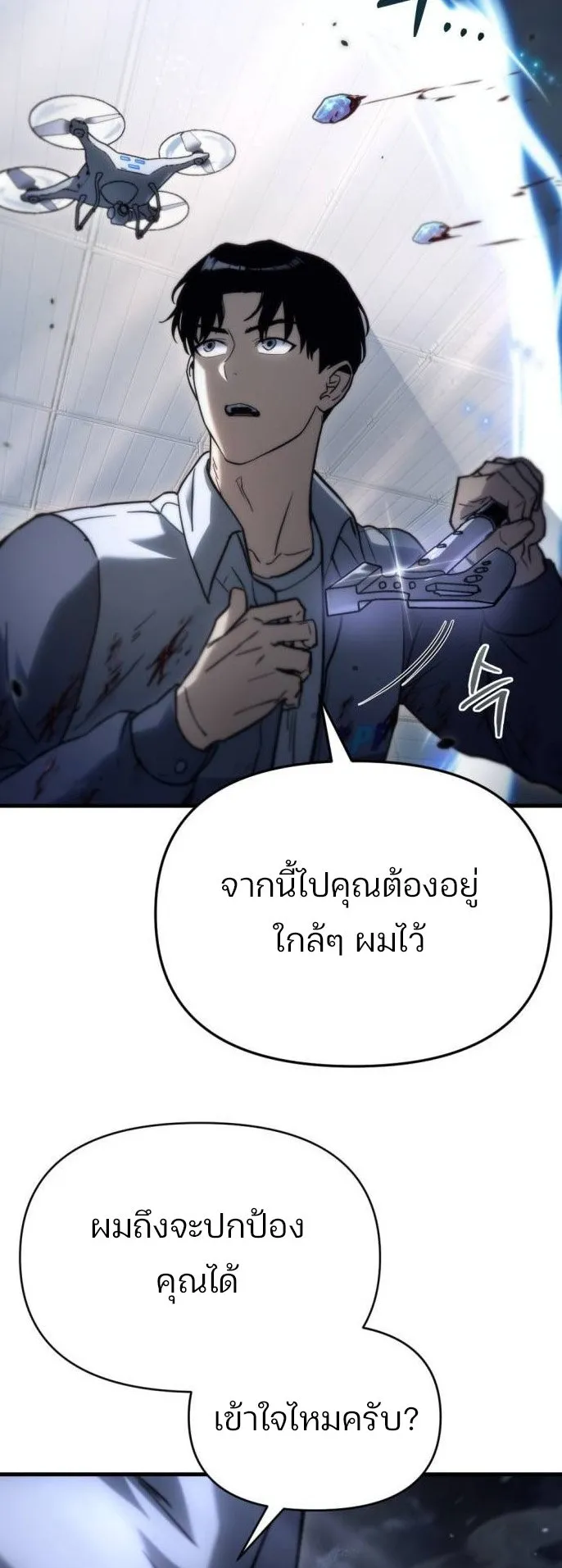 Hiding the logistics center in Apocalypse ตอนที่ 5 หน้า 8