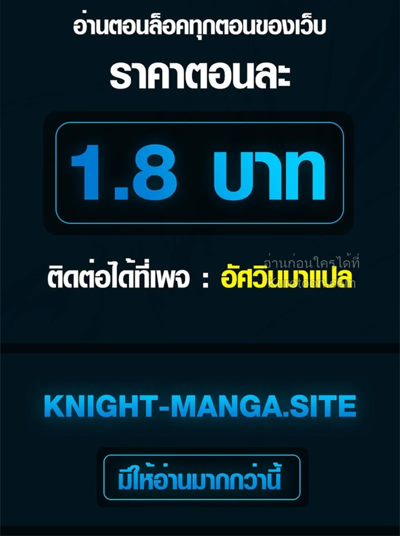 Absolute Domination at Level 0 Using My Analysis Skill เลเวล 0 ที่แกร่งที่สุด ตอนที่ 4 หน้า 98