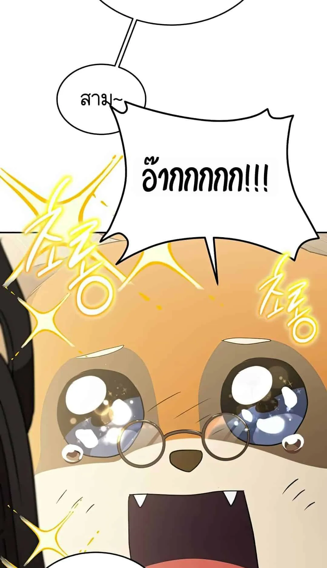 Shinsu Kindergarten ตอนที่ 22 หน้า 61