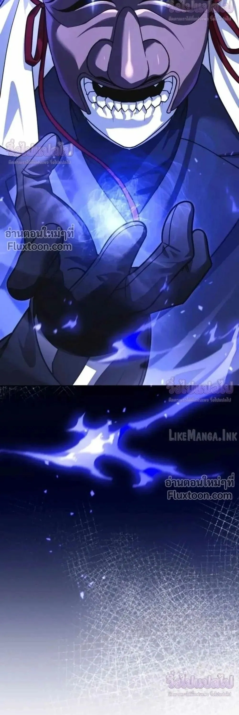 Sovereign of the Infinite Clones ตอนที่ 83 หน้า 95